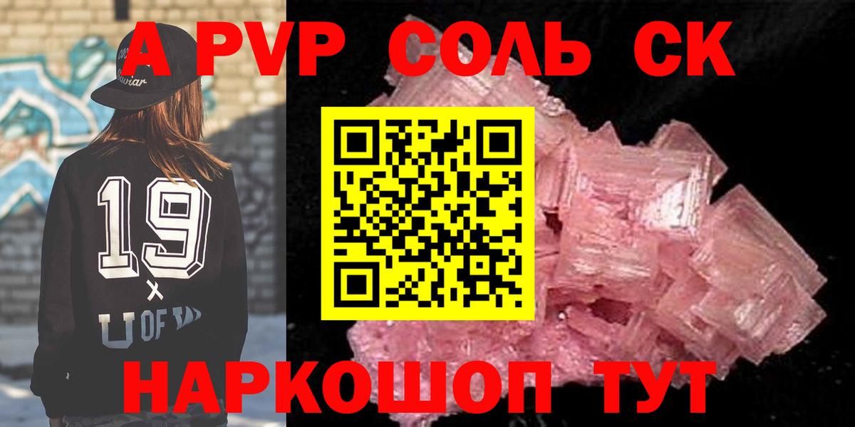 A PVP СК  Вход с VPN  Alfa_PVP мука  Искитим 
