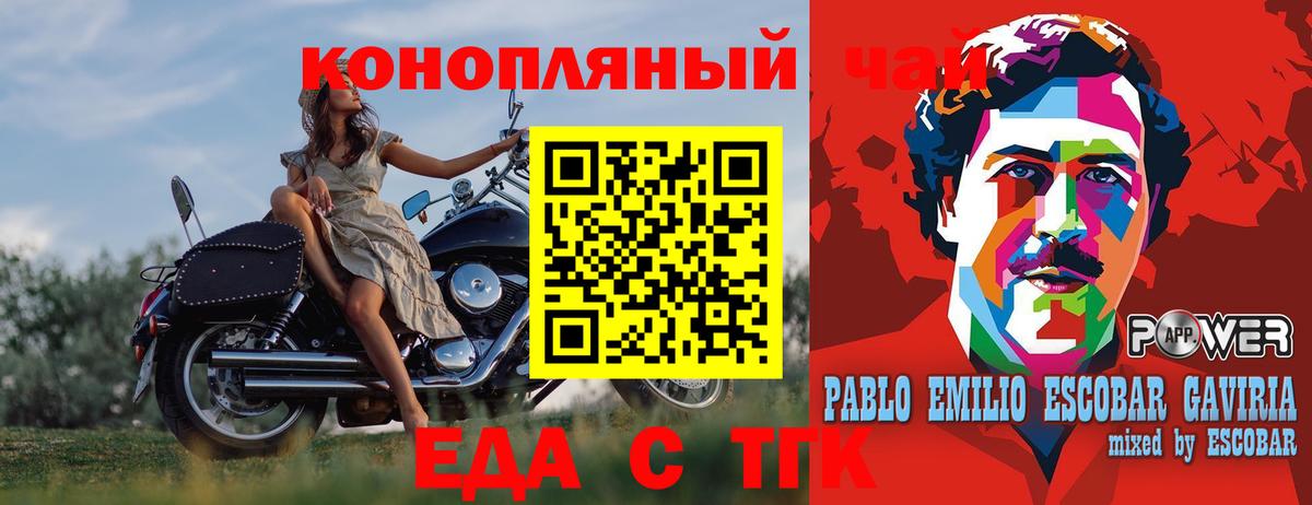 Cannafood конопля  Вход с VPN  Искитим 