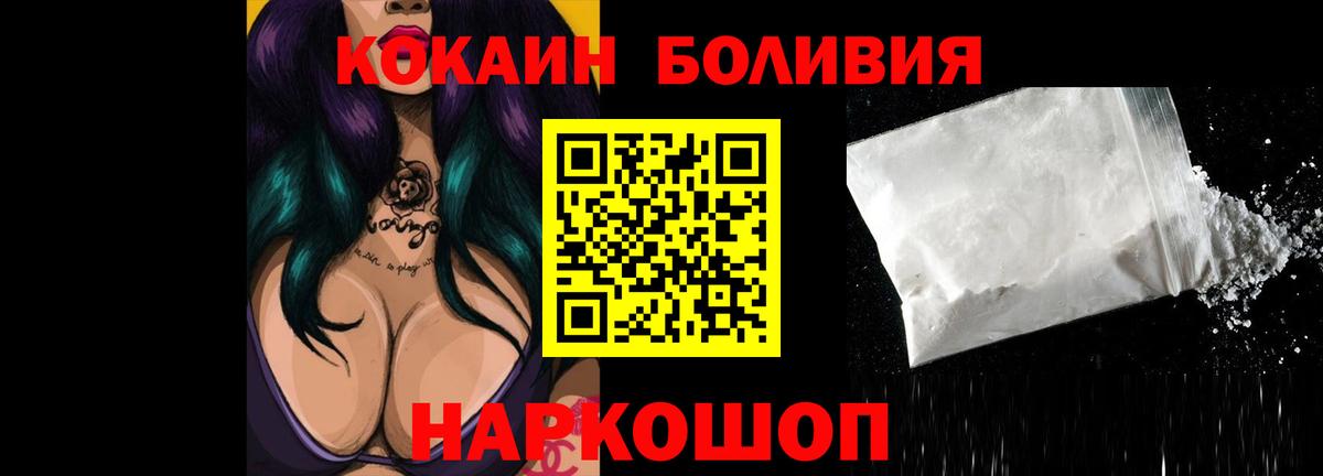 Искитим  КОКАИН Fish Scale  КОКАИН 97%  Вход с VPN 