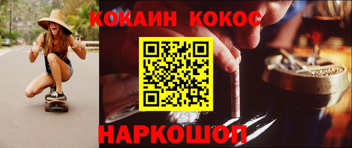 КОКАИН 97% Искитим