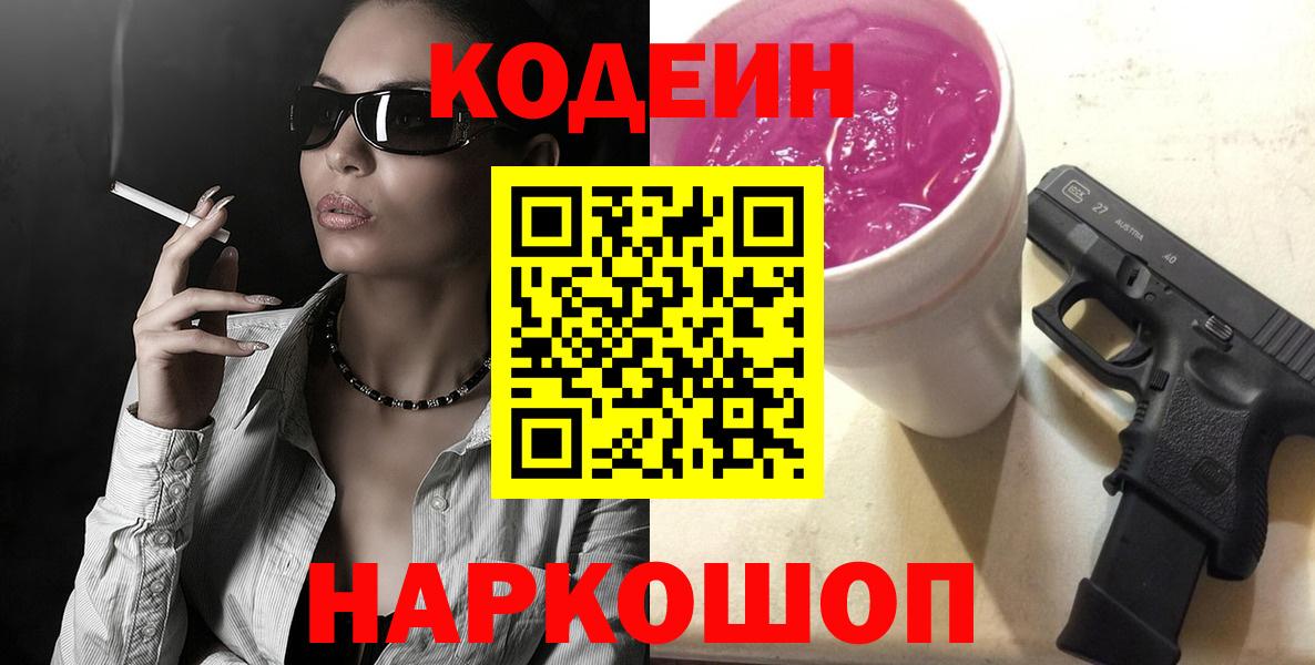 Кодеин напиток Lean (лин)  цены наркотик  Искитим  Codein напиток Lean (лин)  Вход с VPN 
