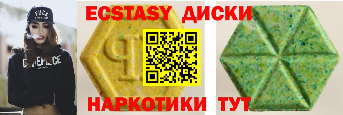 Ecstasy ешки Искитим