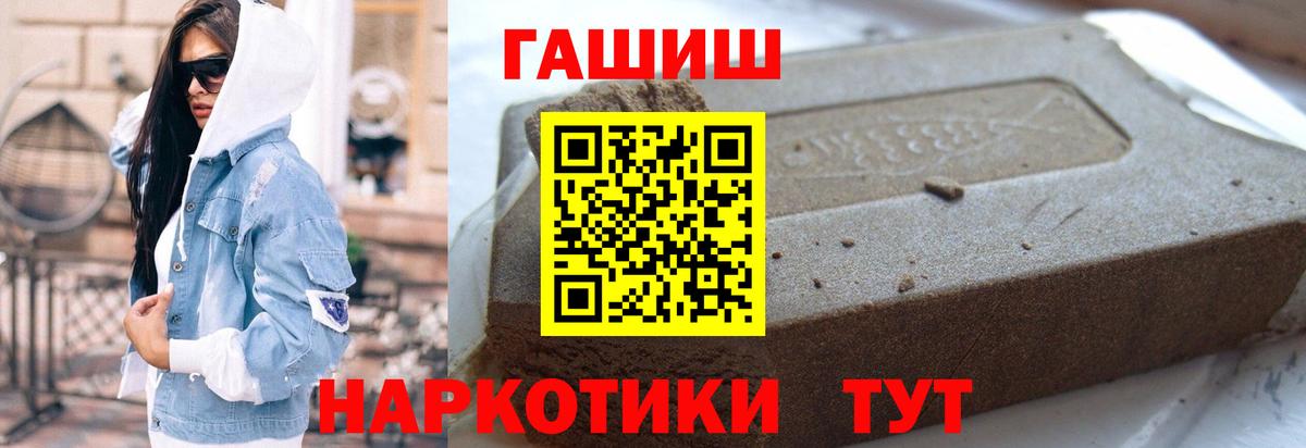ГАШ  ГАШИШ Изолятор  Вход с VPN  ГАШИШ 40% ТГК  Искитим 
