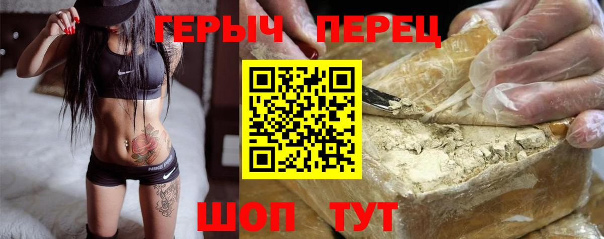 Искитим  ГЕРОИН Афган  ГЕРОИН  Вход с VPN 