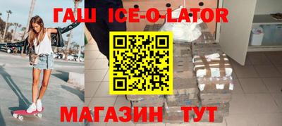 гашик Жуковский
