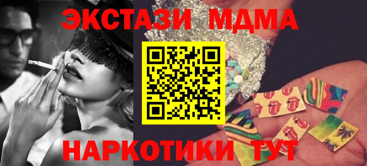 МДМА Molly  МДМА молли  MDMA  Искитим  Вход с VPN 