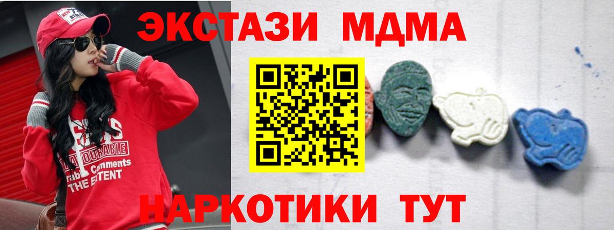 MDMA VHQ Искитим