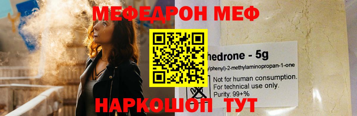 Меф мяу мяу  Меф  Искитим  Вход с VPN  Мефедрон 
