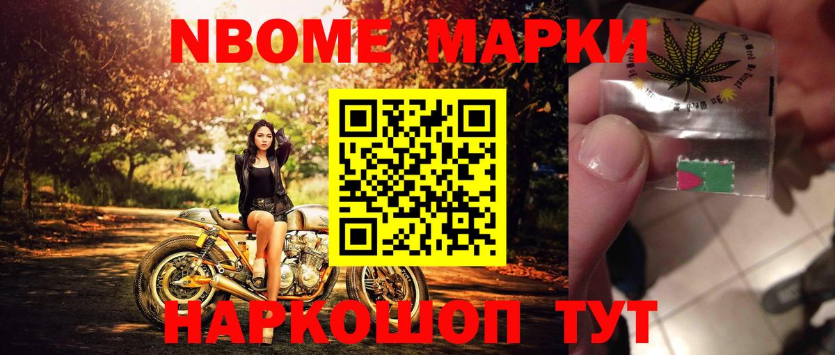 Искитим  Наркотические марки 1500мкг  Вход с VPN 