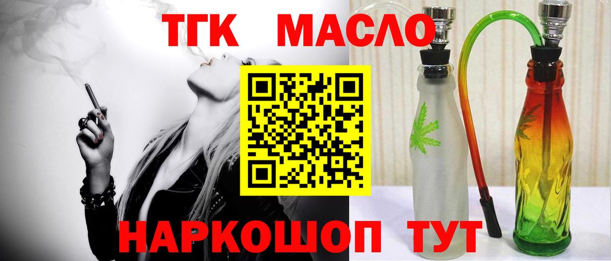 Дистиллят ТГК Wax Искитим
